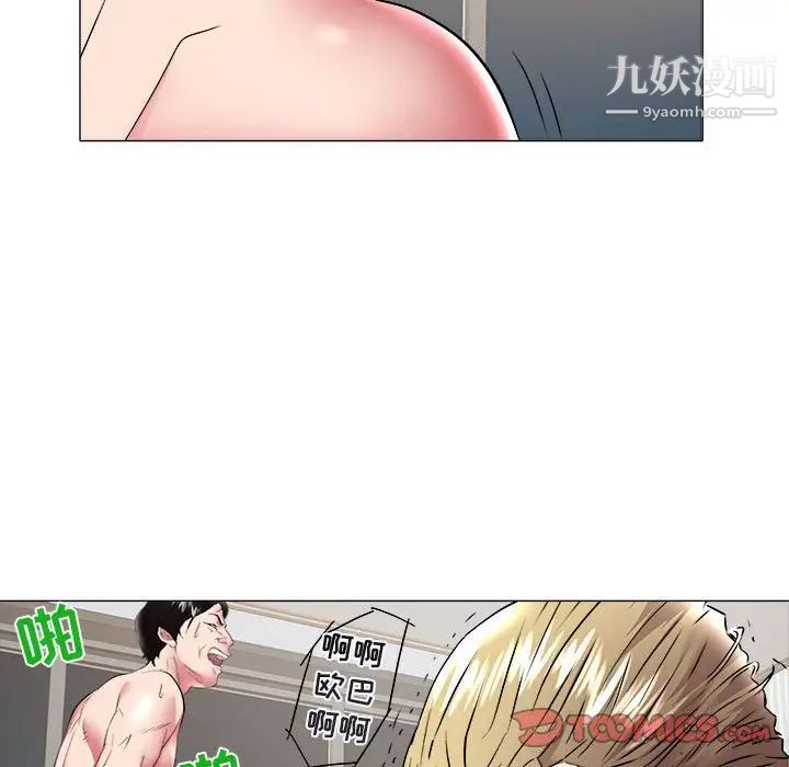 《海女》漫画 第32話