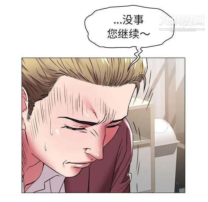 《海女》漫画 第32話