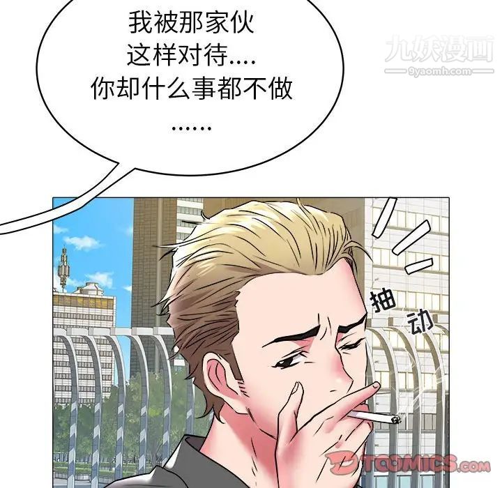 《海女》漫画 第32話
