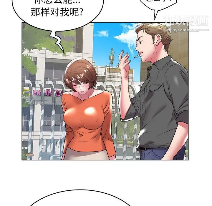 《海女》漫画 第32話
