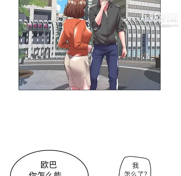 《海女》漫画 第32話