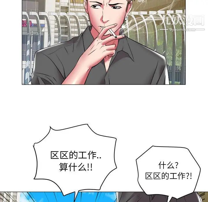 《海女》漫画 第32話