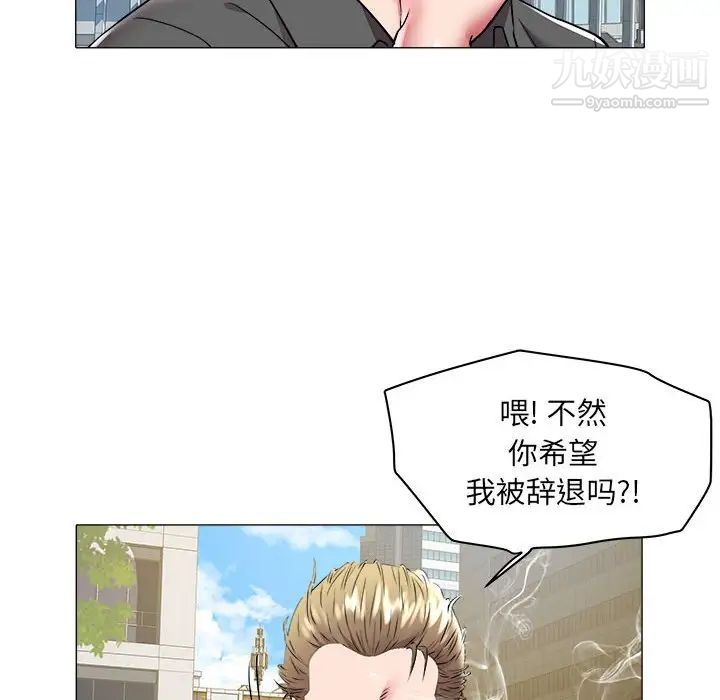 《海女》漫画 第32話