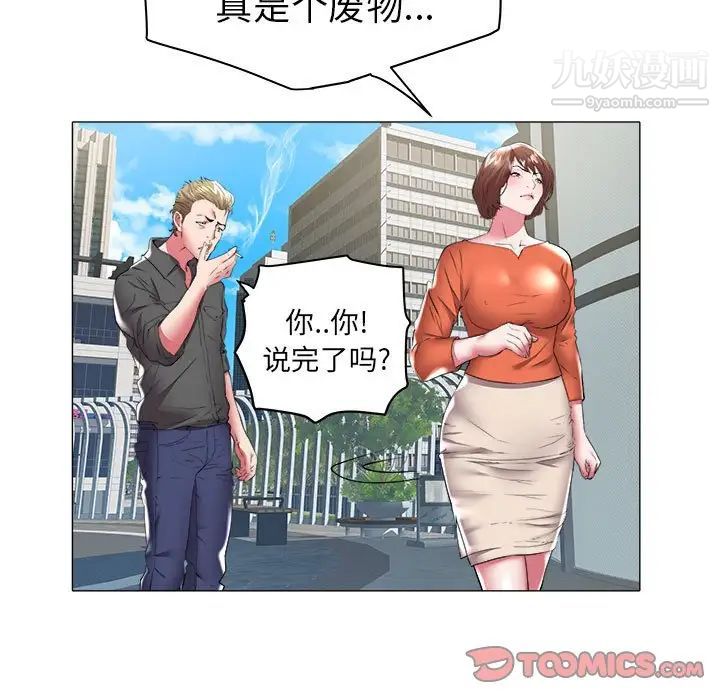 《海女》漫画 第32話