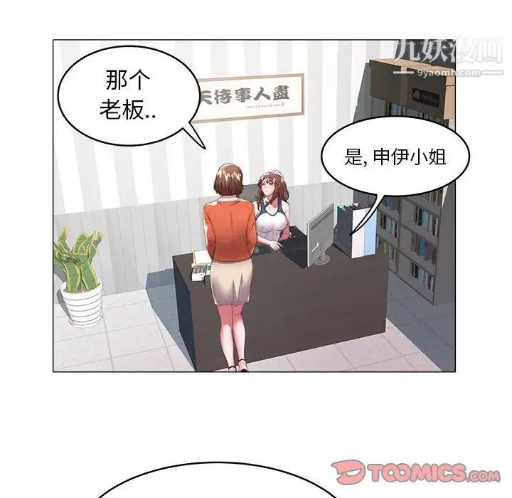 《海女》漫画 第32話