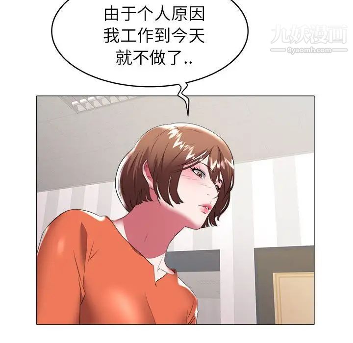 《海女》漫画 第32話
