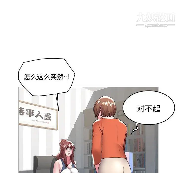 《海女》漫画 第32話