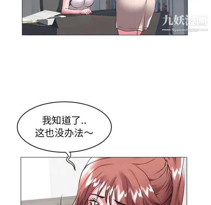 《海女》漫画 第32話