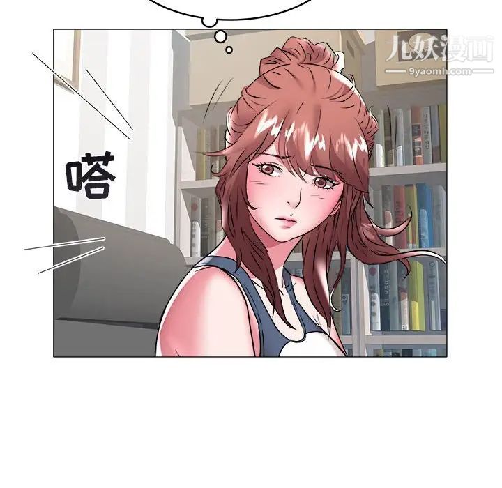 《海女》漫画 第32話