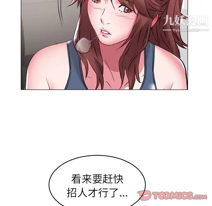 《海女》漫画 第32話