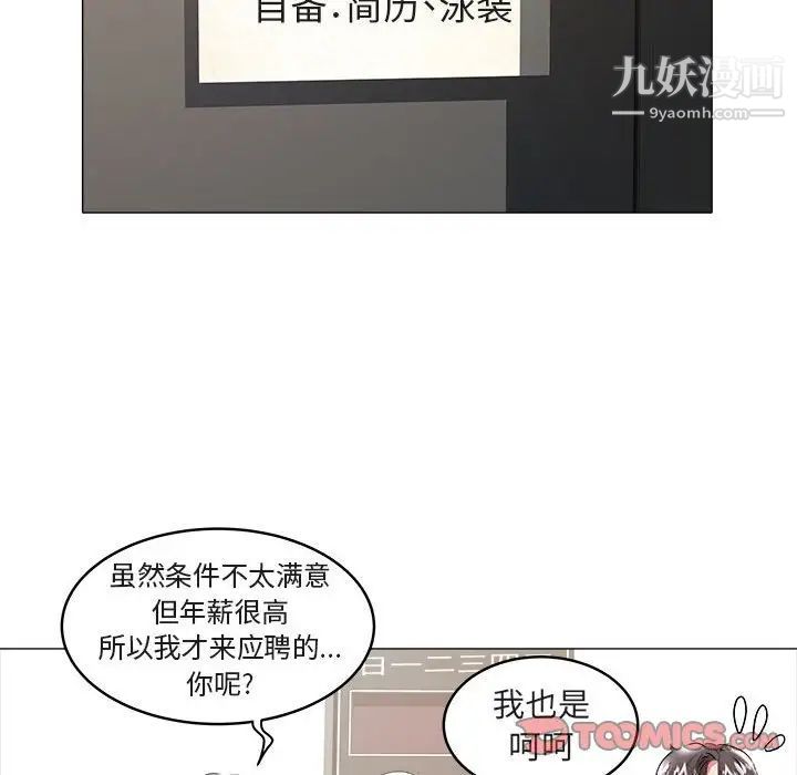 《海女》漫画 第32話
