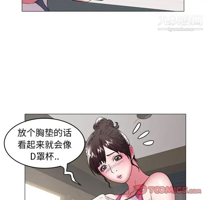 《海女》漫画 第32話