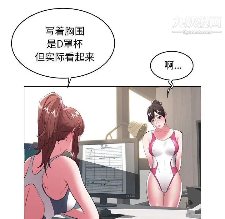 《海女》漫画 第32話