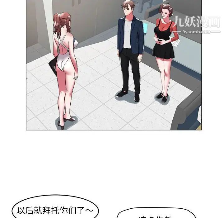 《海女》漫画 第32話