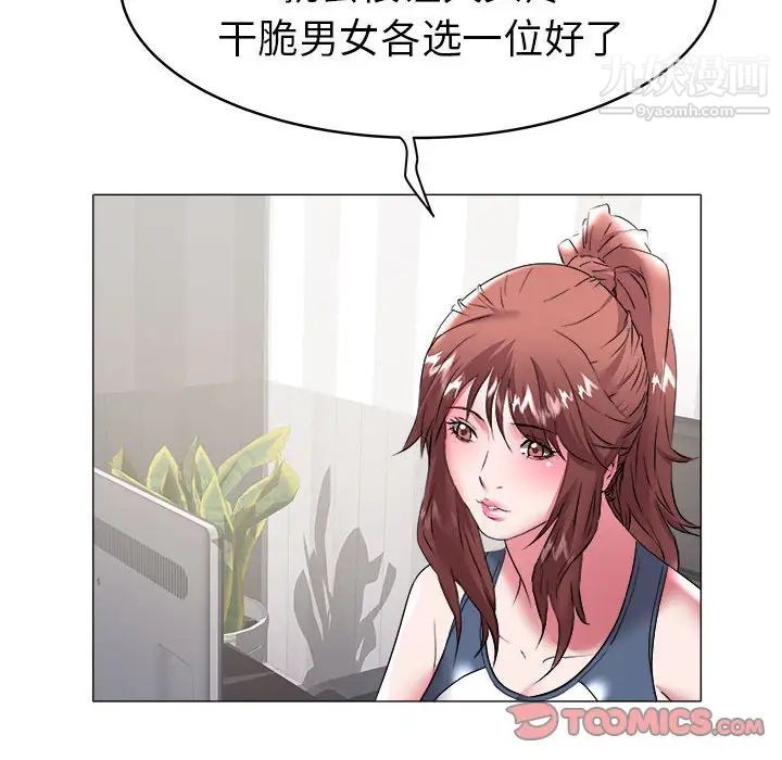 《海女》漫画 第32話