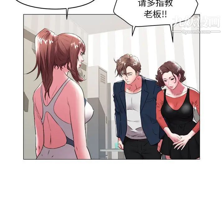 《海女》漫画 第32話