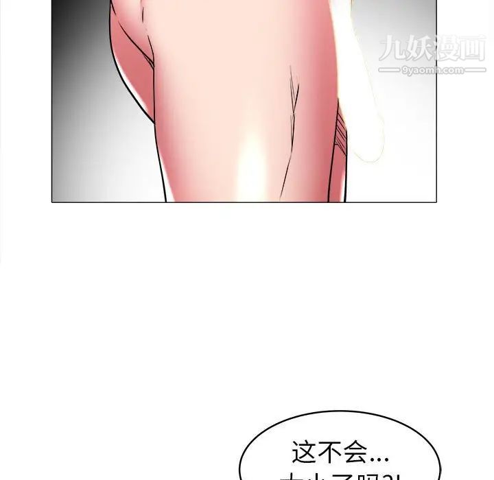 《海女》漫画 第32話