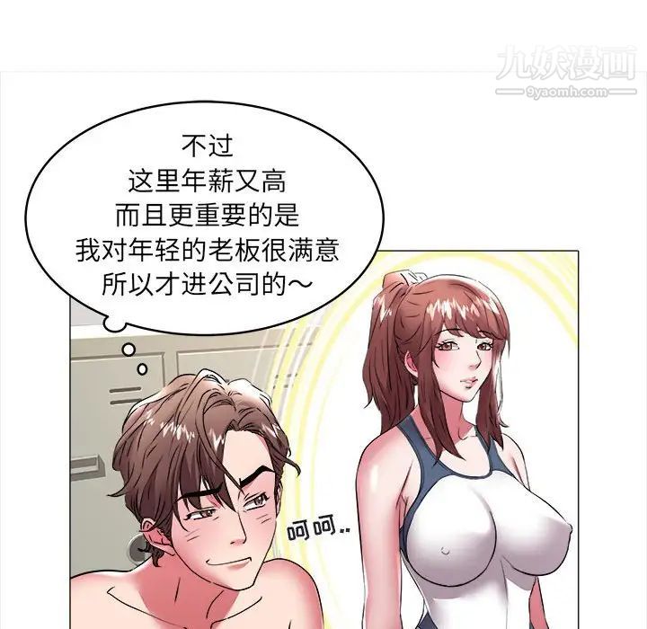 《海女》漫画 第32話