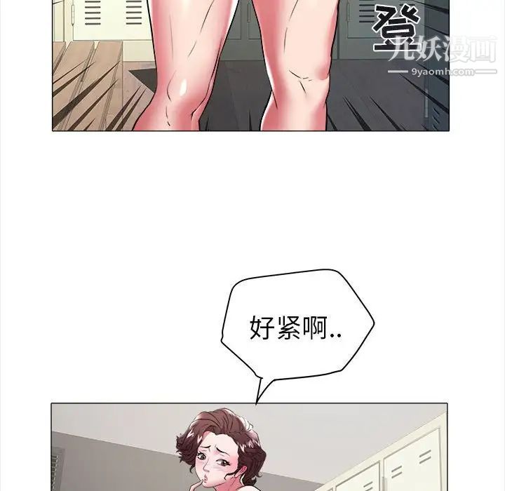 《海女》漫画 第32話