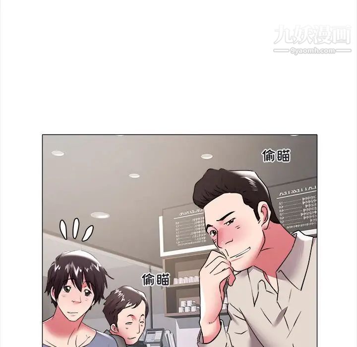 《海女》漫画 第32話