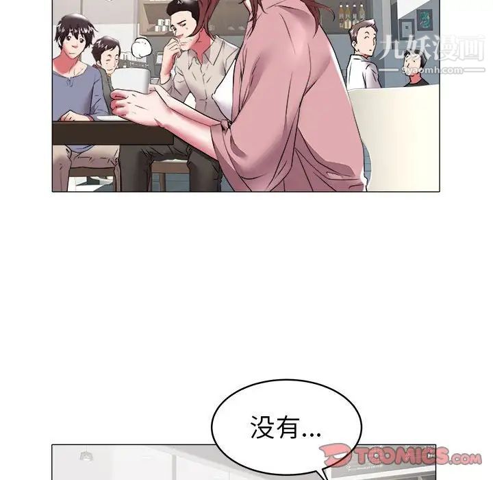 《海女》漫画 第32話