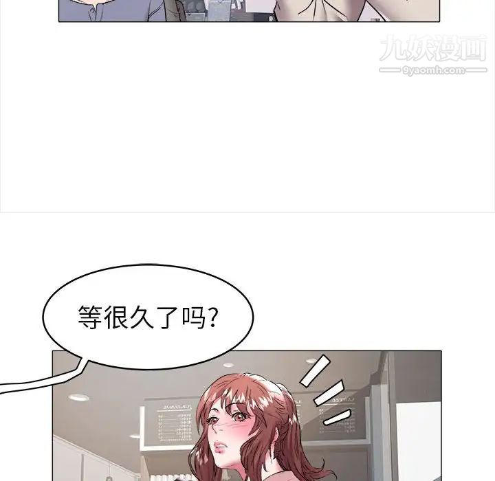 《海女》漫画 第32話