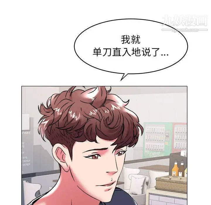 《海女》漫画 第32話