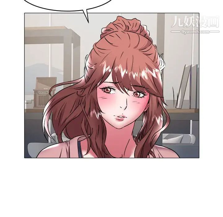 《海女》漫画 第32話