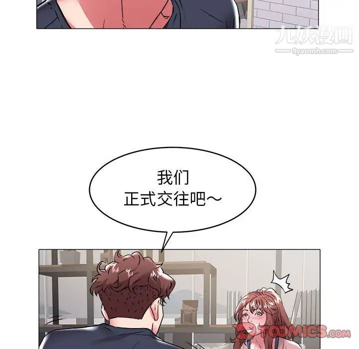 《海女》漫画 第32話