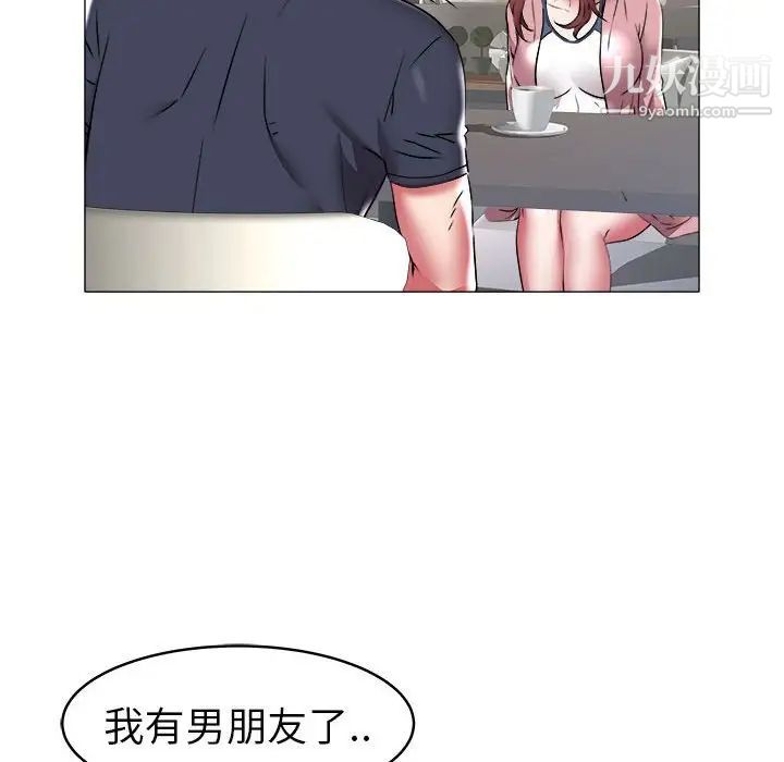 《海女》漫画 第32話