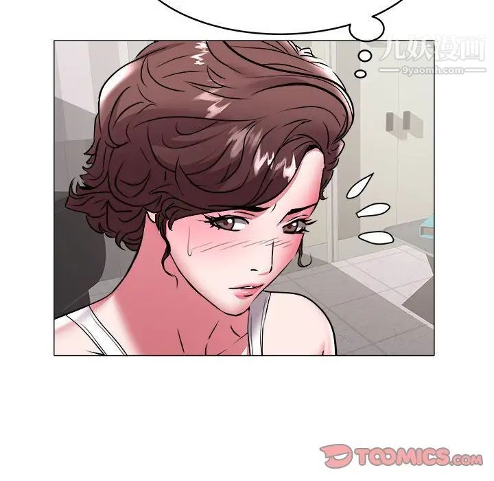 《海女》漫画 第32話