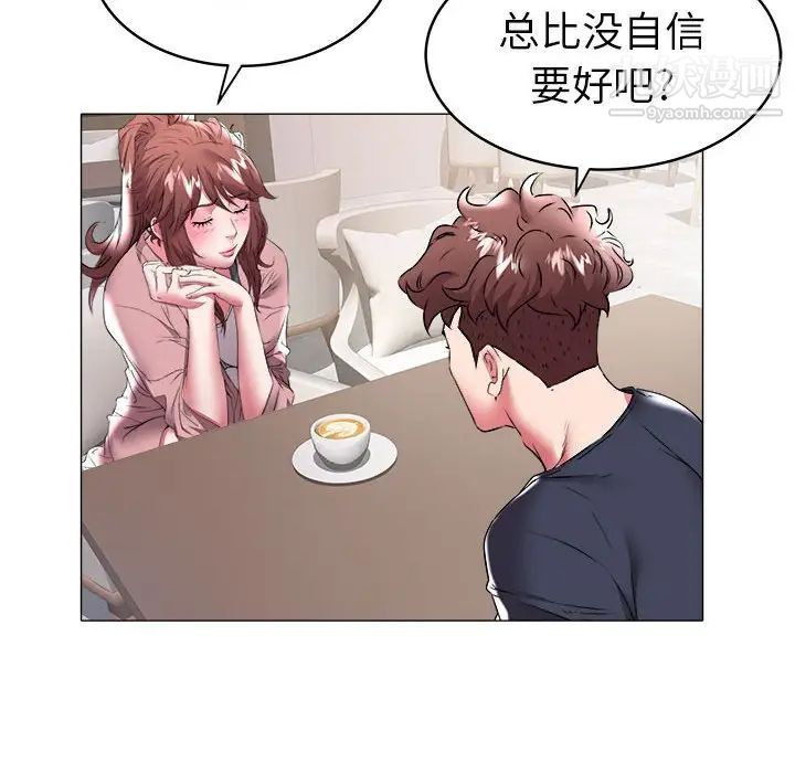 《海女》漫画 第32話