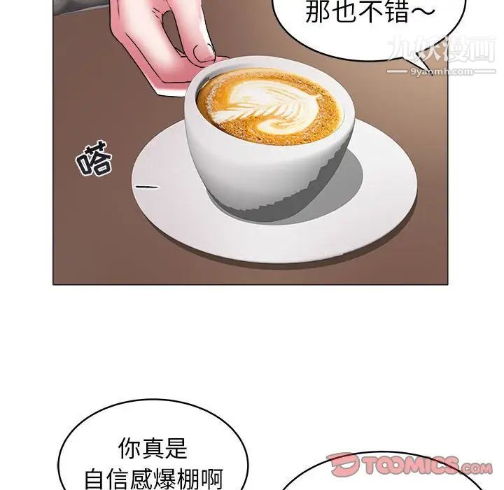 《海女》漫画 第32話