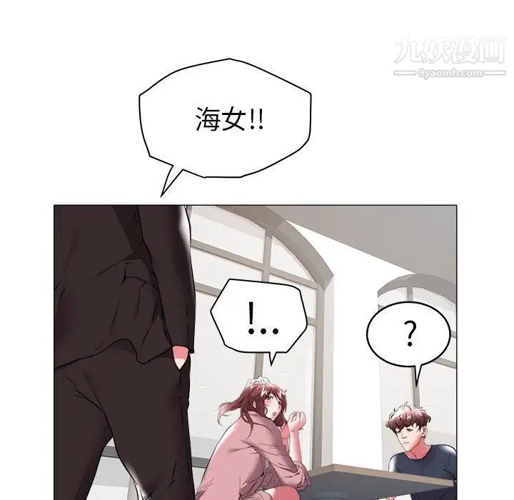 《海女》漫画 第32話