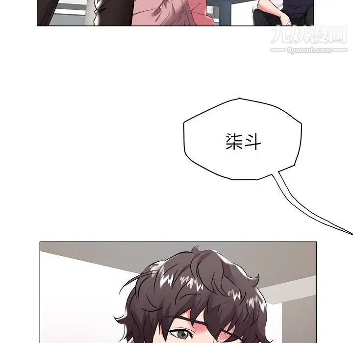 《海女》漫画 第32話