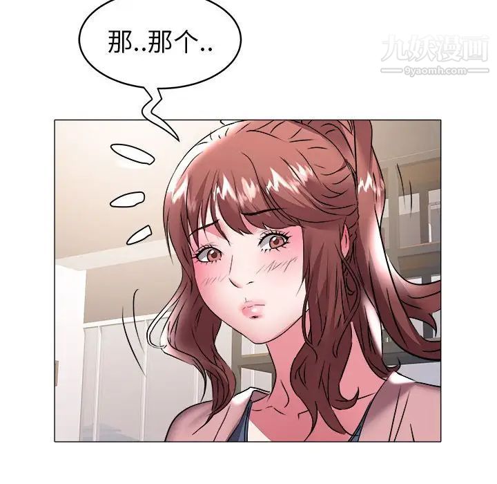 《海女》漫画 第32話