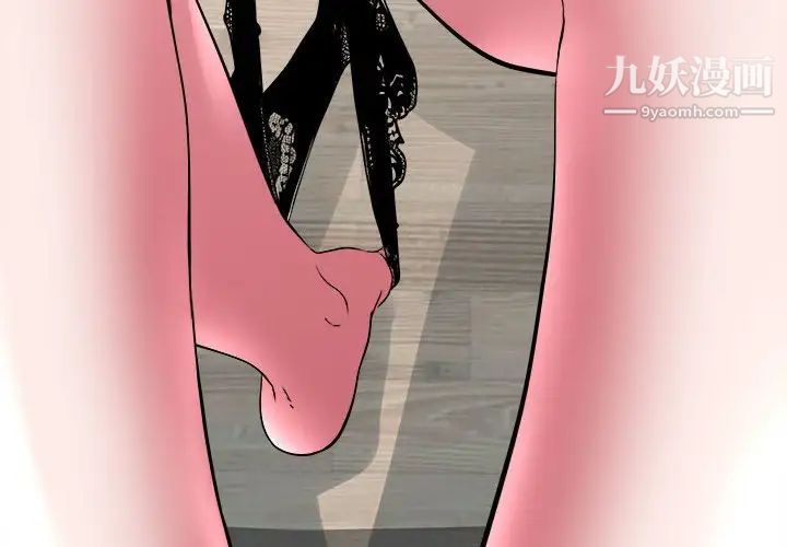 《海女》漫画 第33話