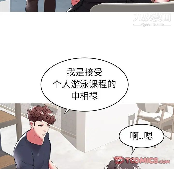 《海女》漫画 第33話