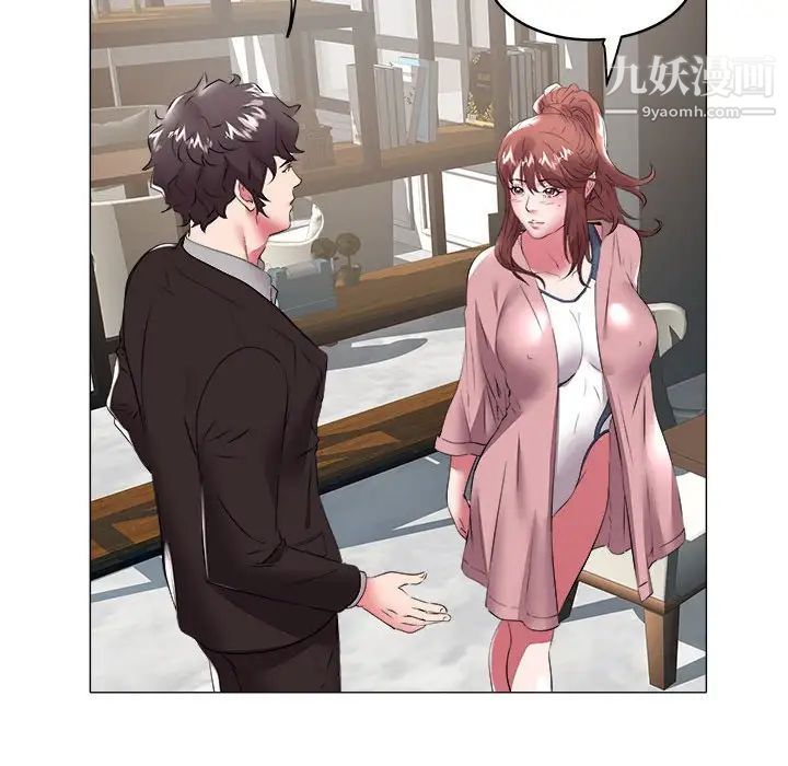 《海女》漫画 第33話