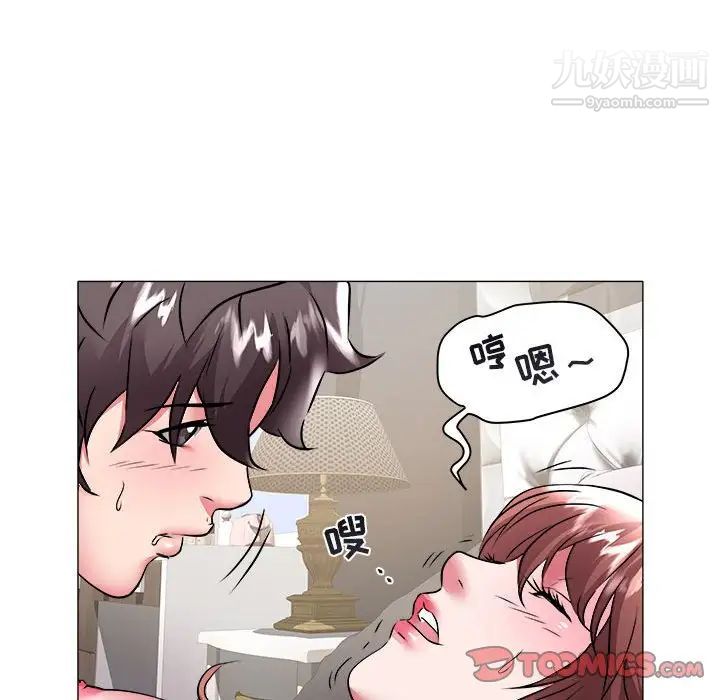 《海女》漫画 第33話