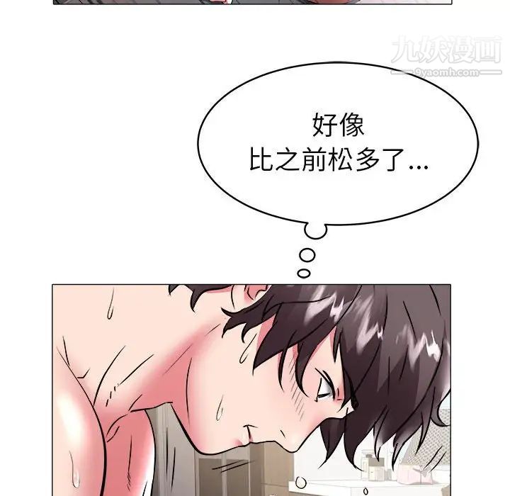 《海女》漫画 第33話