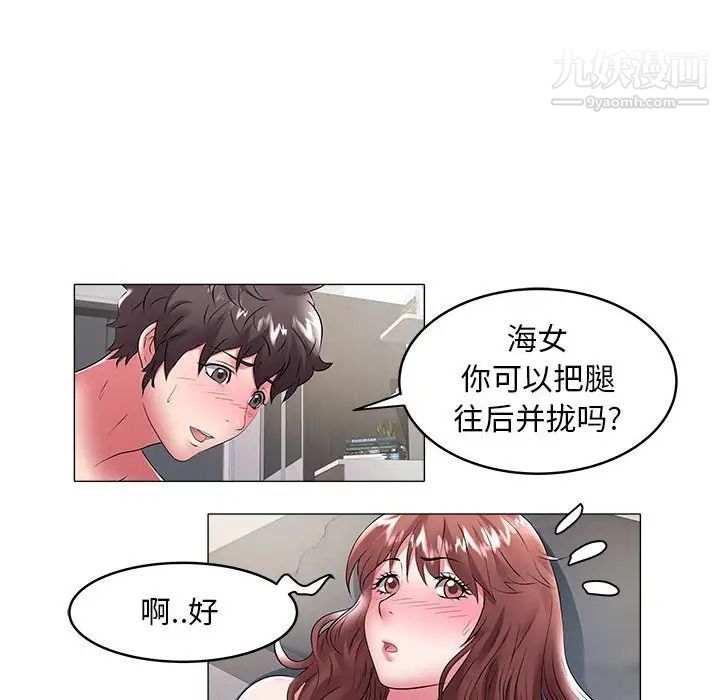 《海女》漫画 第33話