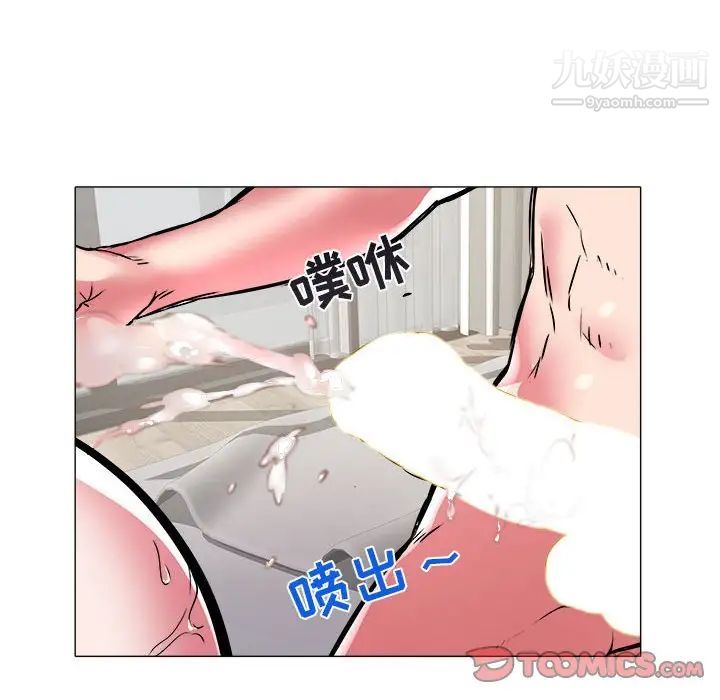 《海女》漫画 第33話