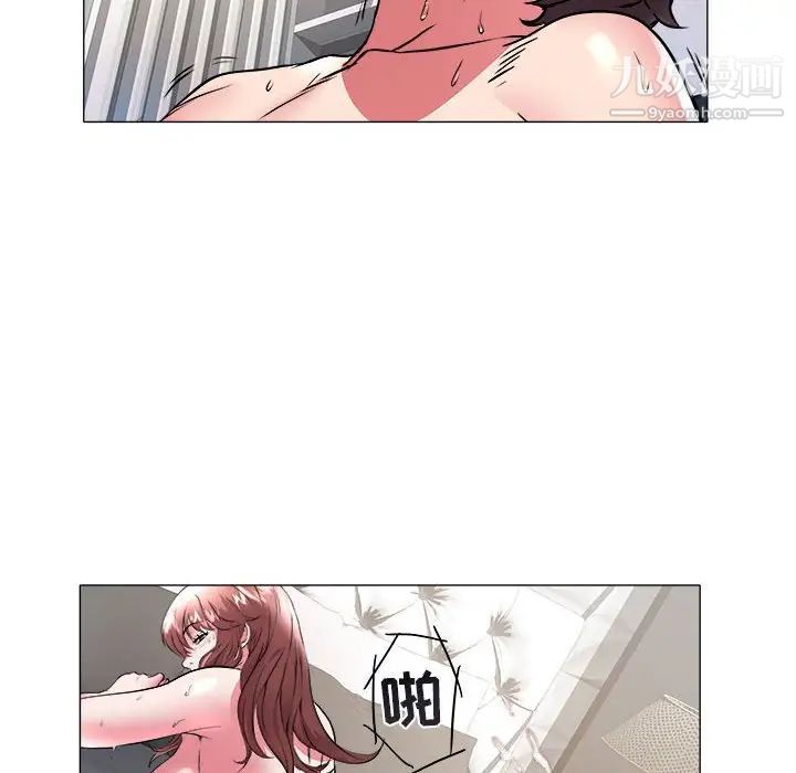 《海女》漫画 第33話