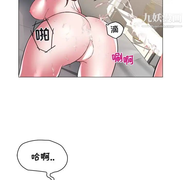 《海女》漫画 第33話