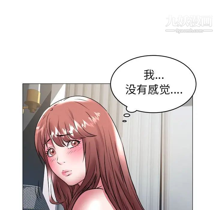 《海女》漫画 第33話