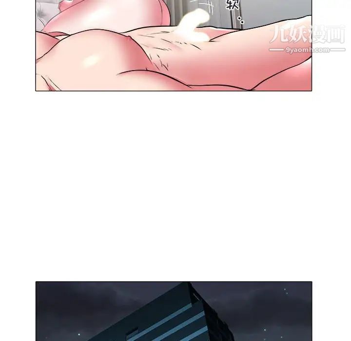 《海女》漫画 第33話