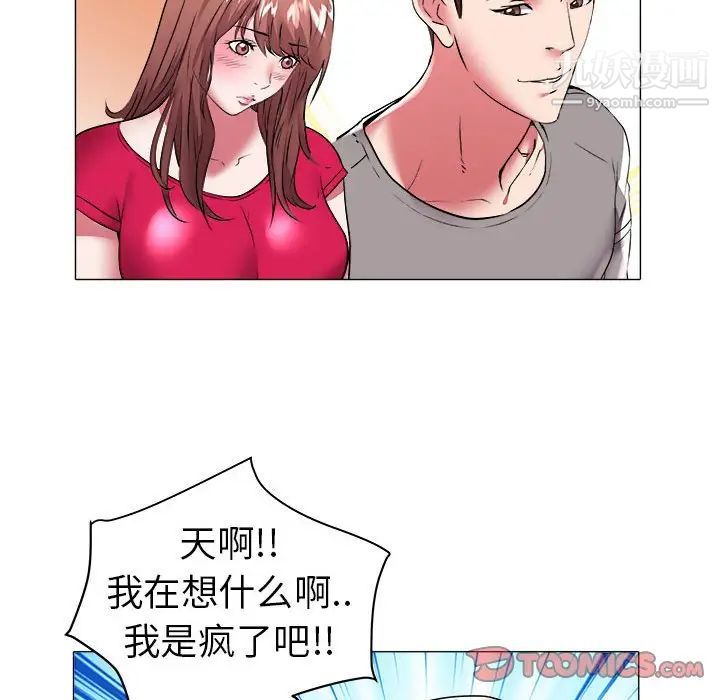 《海女》漫画 第33話