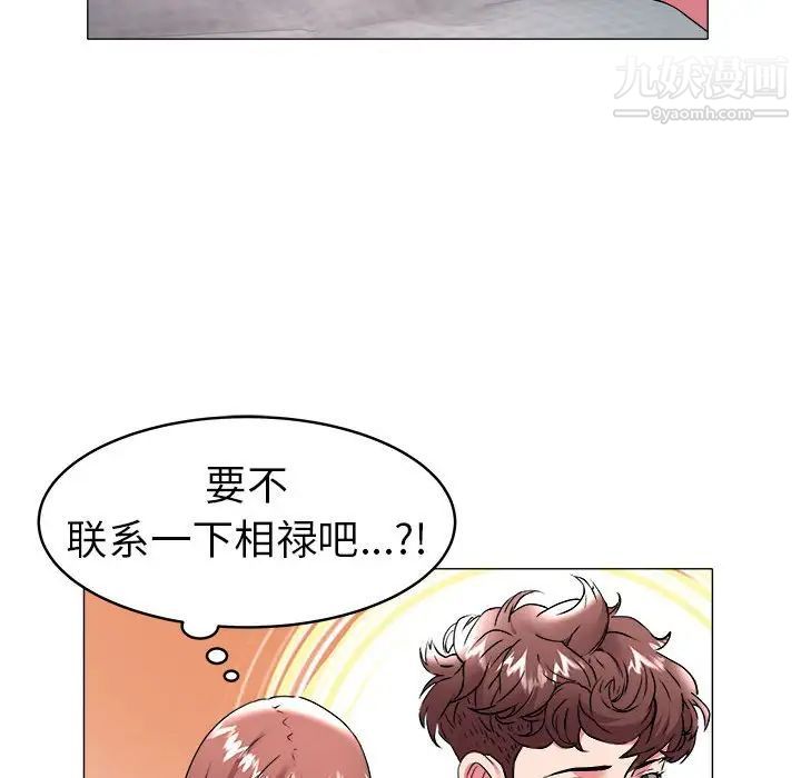 《海女》漫画 第33話