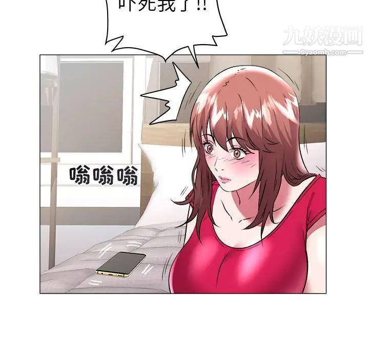 《海女》漫画 第33話